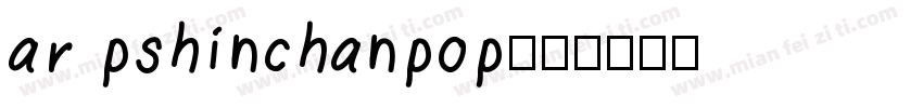 ar pshinchanpop字体转换